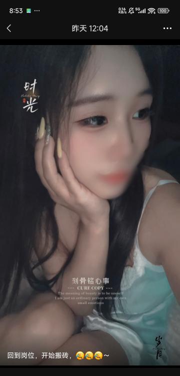 很靓的小火妹子-51花探