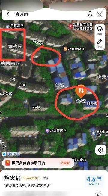 重庆江北区扫街-51