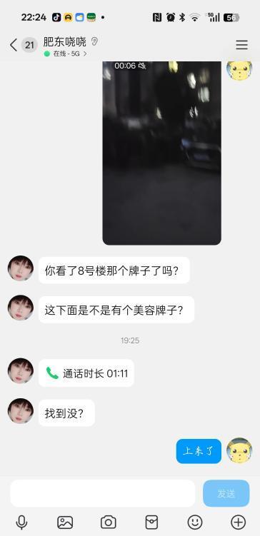 肥东短发熟女-51花探