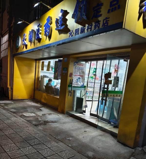 无锡沁园新村扫街-买色网