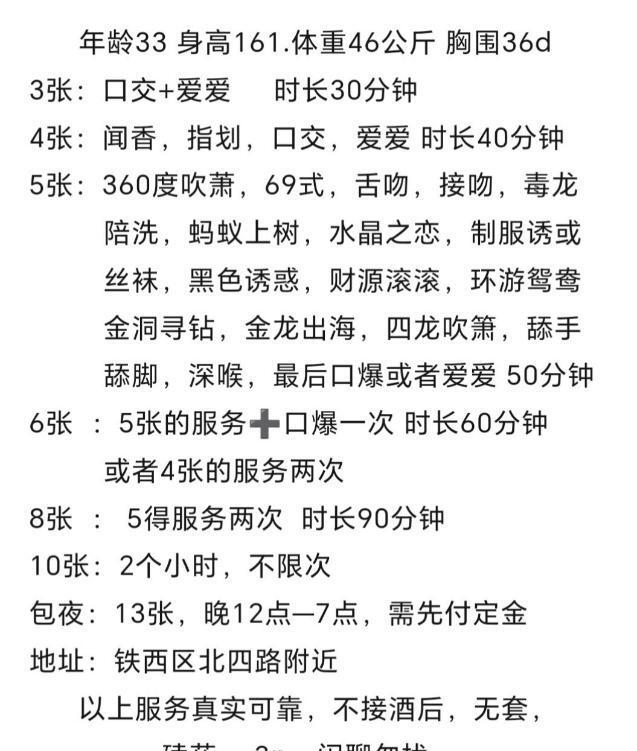 北二路熟女-51花探