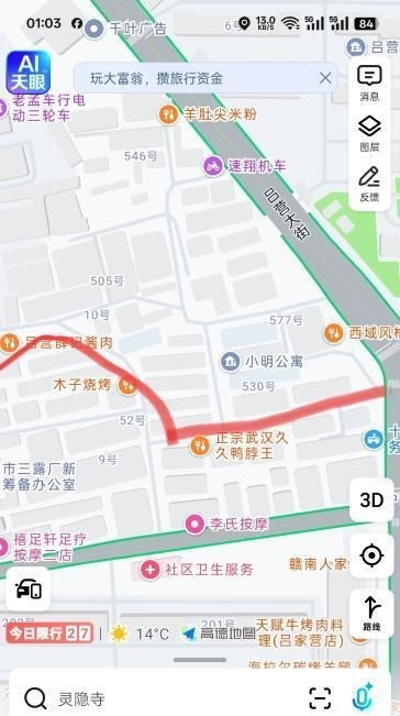 北京扫街-51