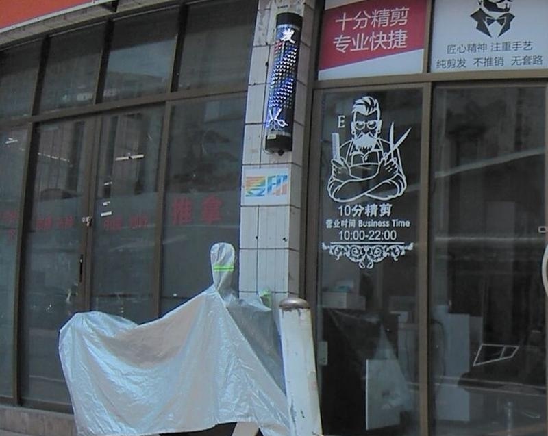 佛山小店-买色网