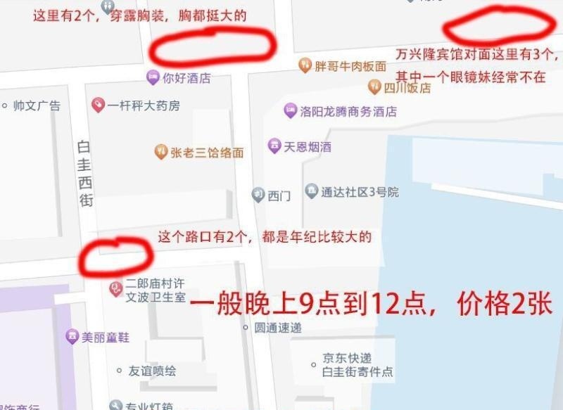 洛阳扫街-买色网