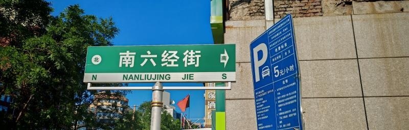 少年宫附近小粉灯-51