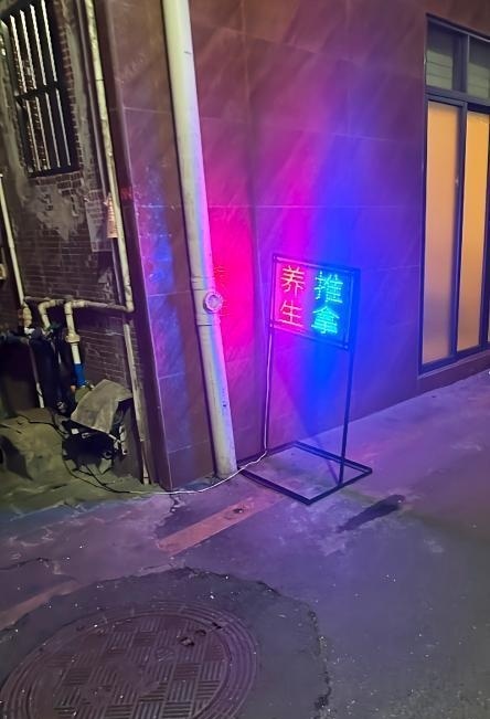 永泰快餐小店-买色网