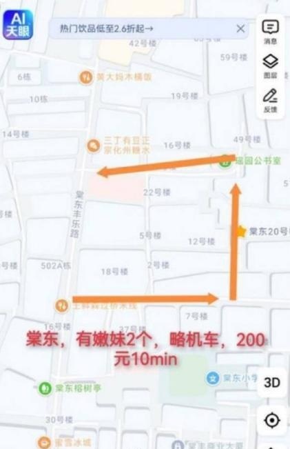 广州扫街-51