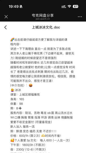 上城冰冰-买色网
