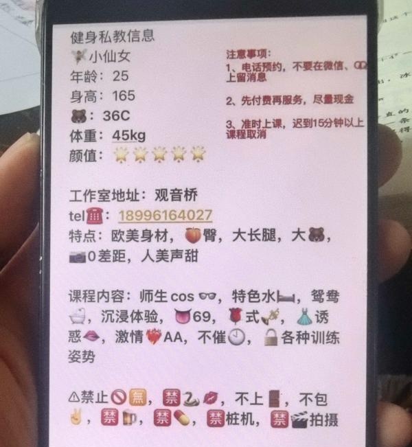 江北小仙女-买色网