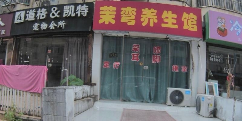 南京鼓楼-买色网