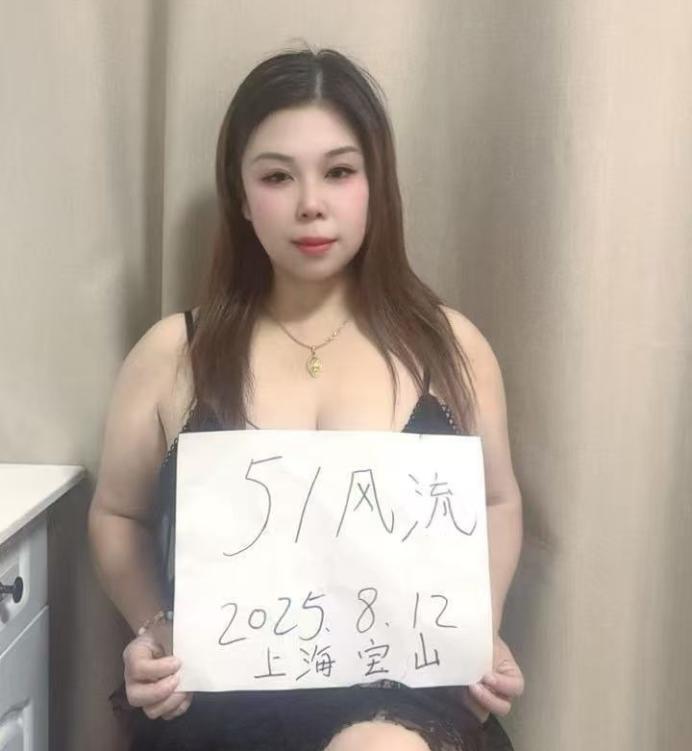 大胸泄火老师-51花探