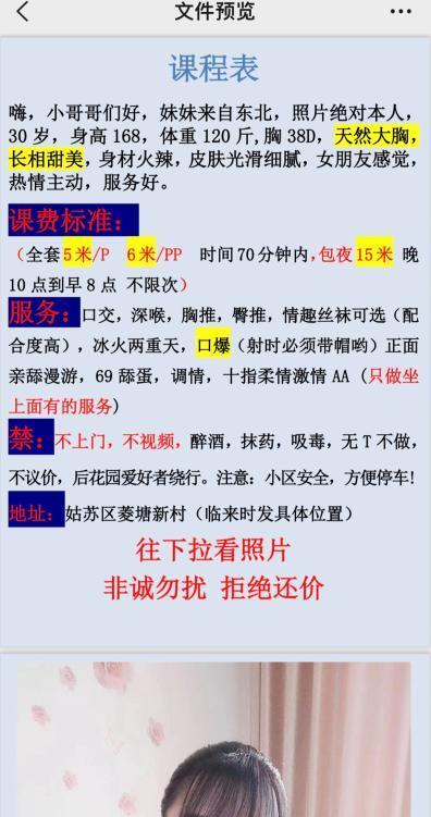 姑苏大奶熟女小影-51花探