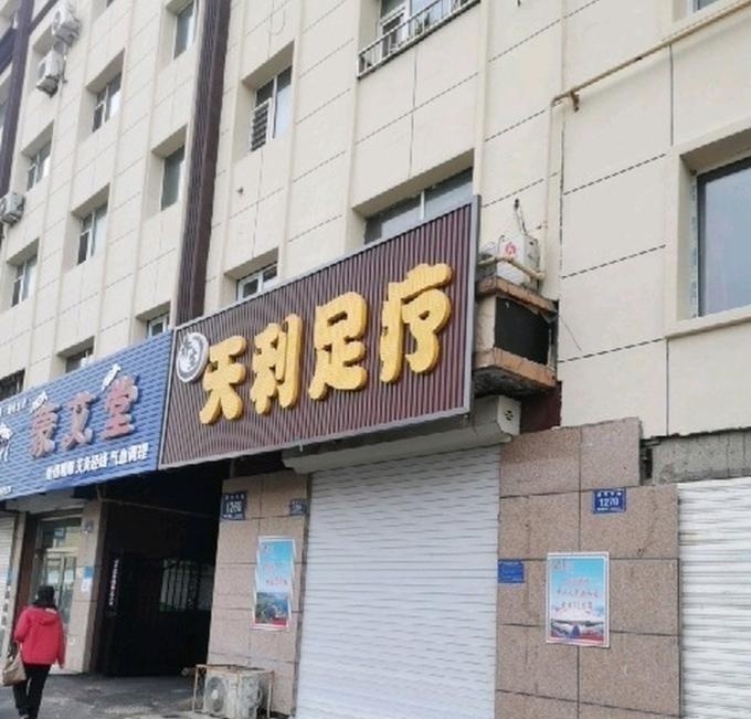 通化一条街-51