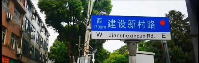 武汉新村-51