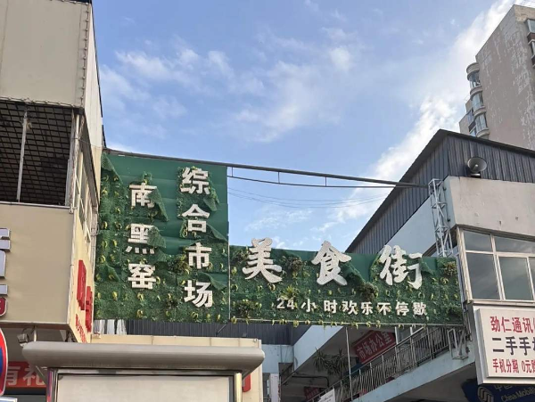 美食街站街-51