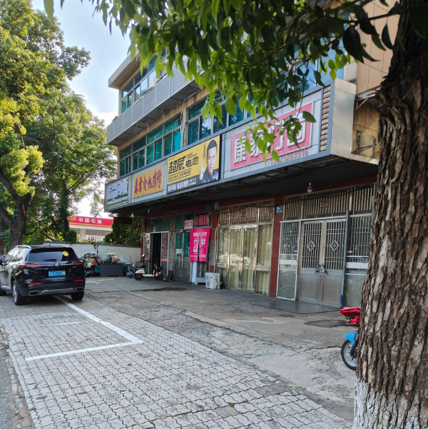 锡山区小店-买色网