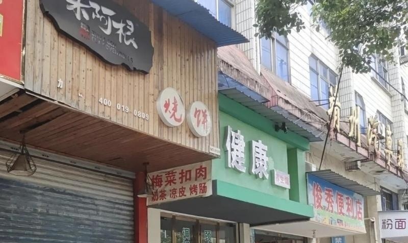 靖州汽车站-品茶社