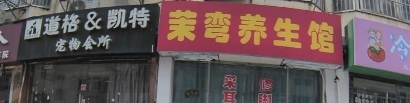 南京鼓楼-买色网