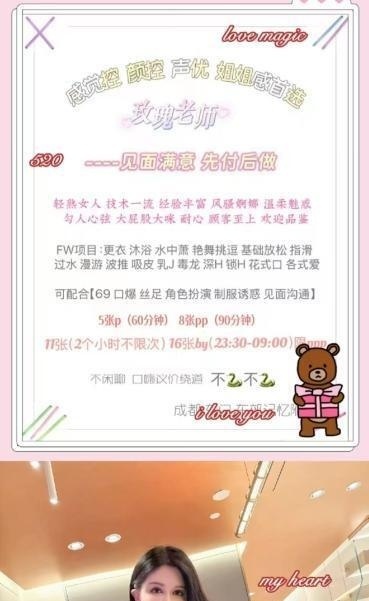 东郊记忆玫瑰骚老师-买色网