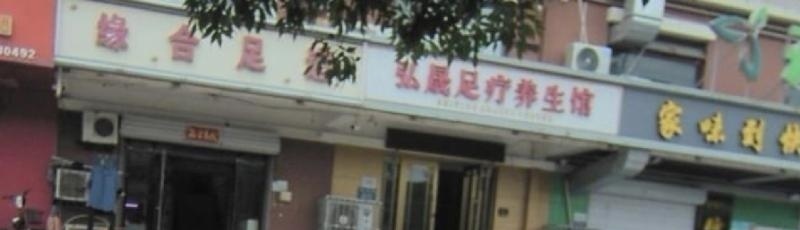 兴德里东门-买色网