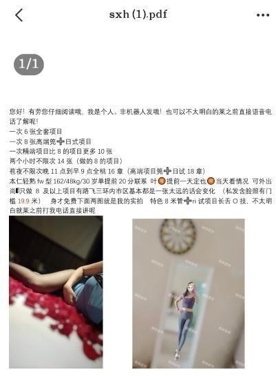 郑州东区轻熟少妇-买色网