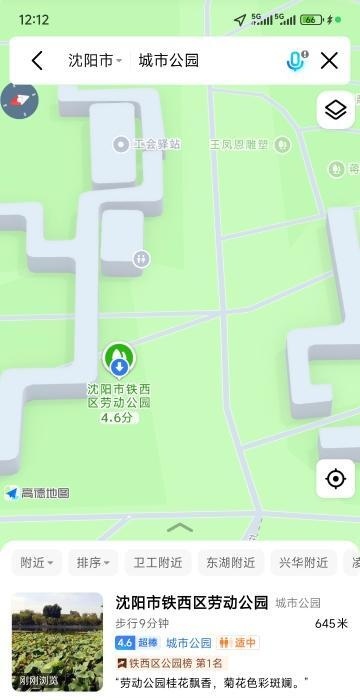 公园站街-51
