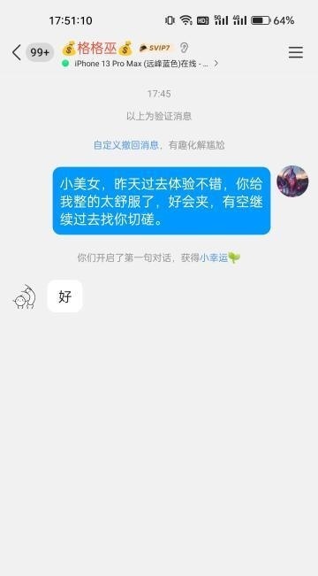 这个本地姐姐不错-买色网