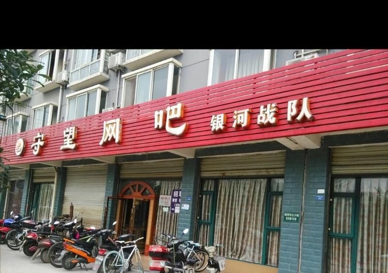 温江打野2-51