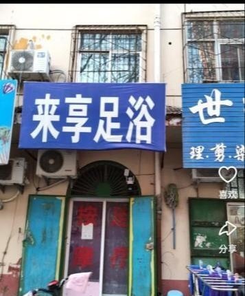 衡水一条街-买色网