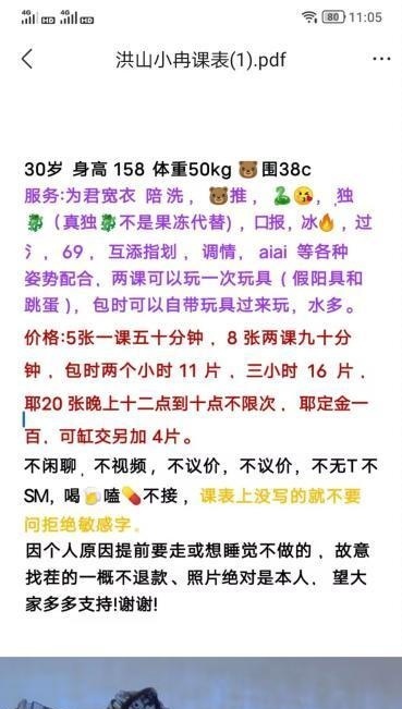 马房山三通嫂子-买色网
