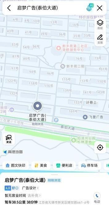 新吴养生-买色网