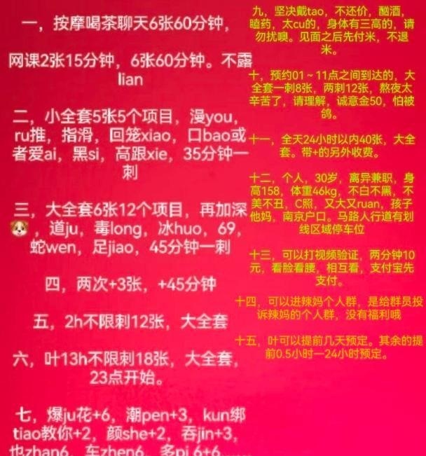 仙林辣妈-买色网