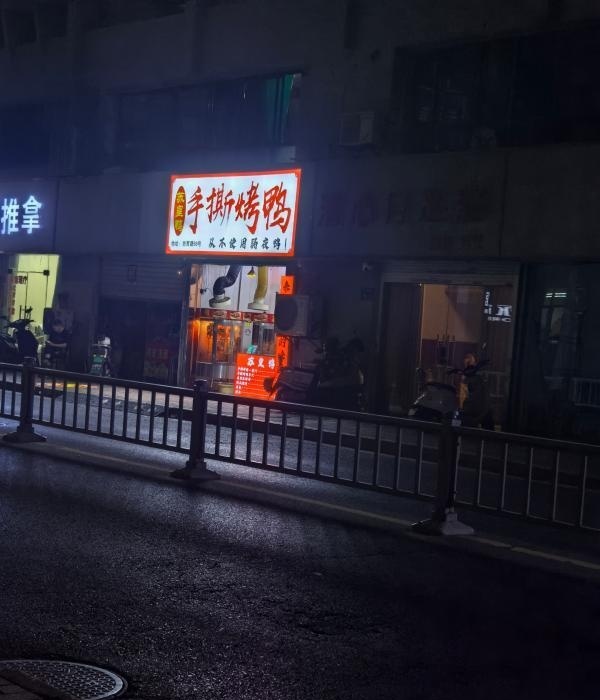 新吴足浴-买色网