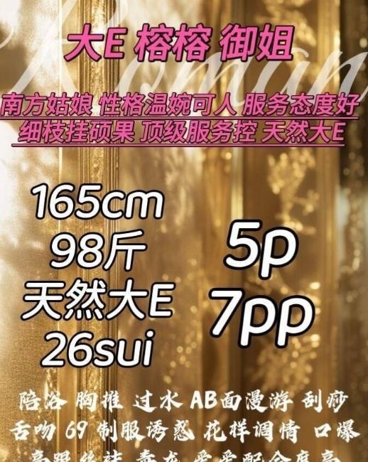 大E榕榕-买色网