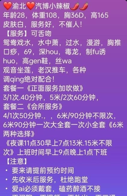 风骚肥臀熟女小辣椒-买色网