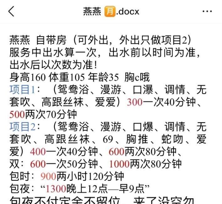长沙骚女燕燕-买色网