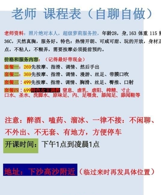 下沙sm-买色网