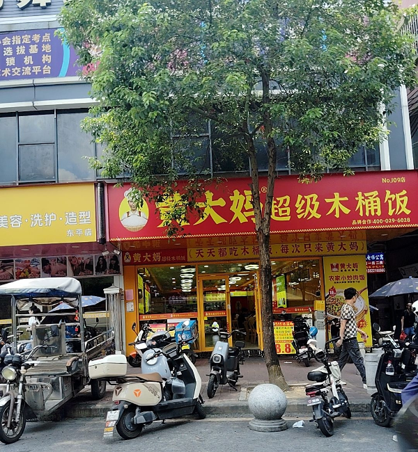 白云东平小店-51