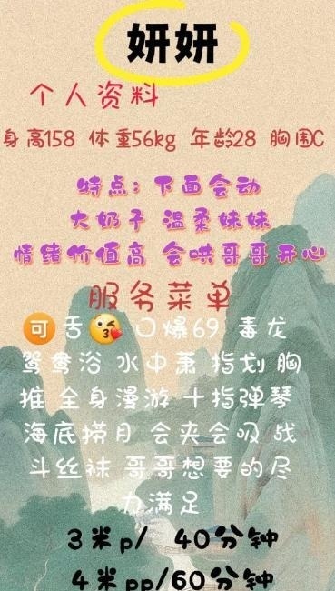 少妇性价比-51