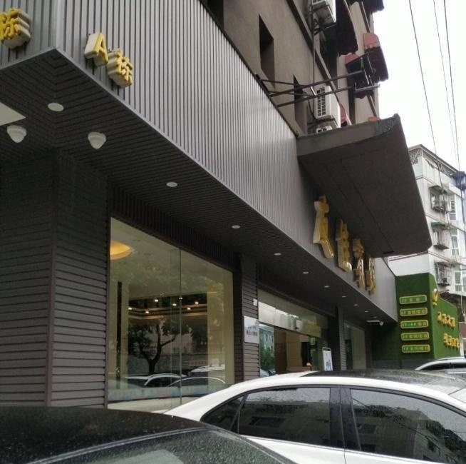 彭州探店浴足店-买色网