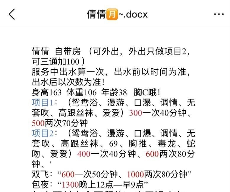 长沙倩倩-买色网