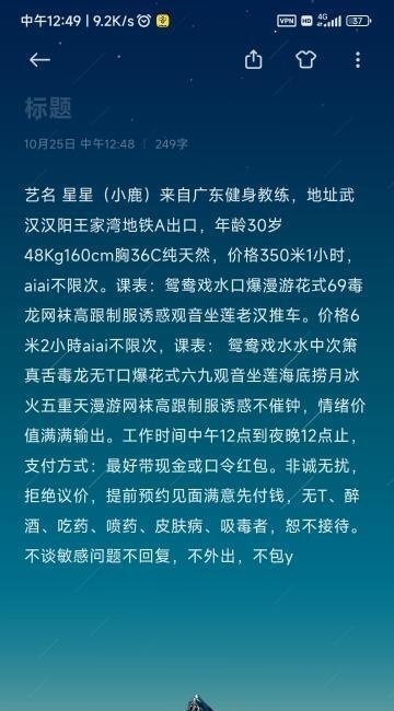 武汉汉阳王家湾星星-买色网