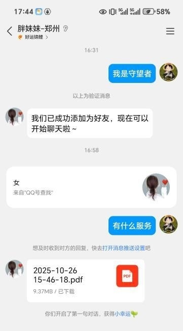 试驾嫩妹小坦克-51