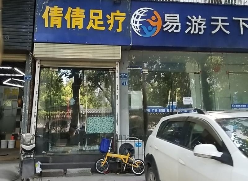 武汉青山扫街-买色网