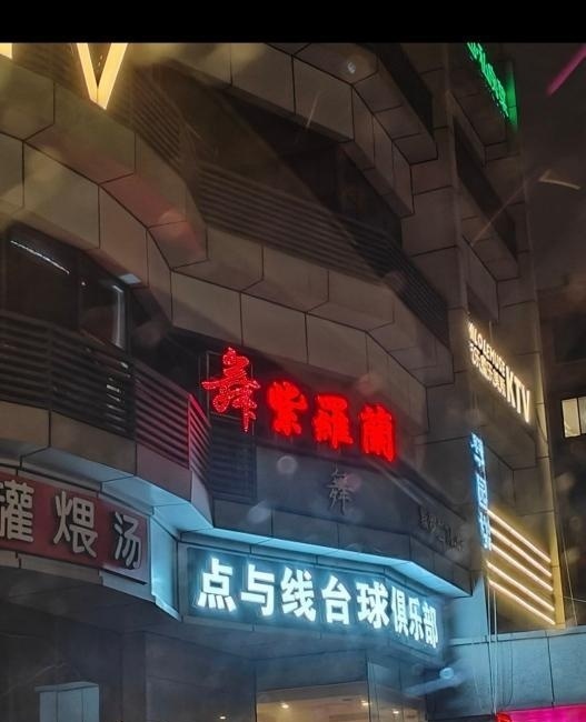 成都舞厅后面-51