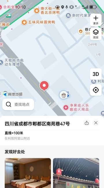 郫都区南苑巷-买色网