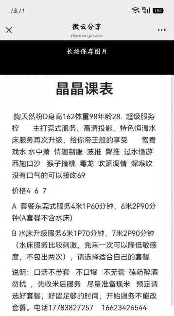 重庆水床美女-买色网