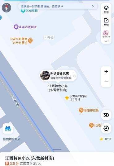 隐藏暗门小地点-51