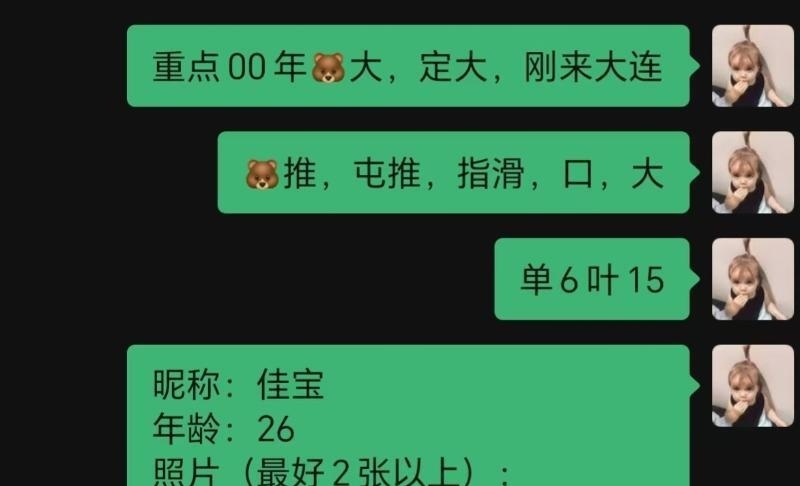 大连大奶佳宝-买色网