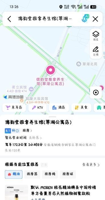 翠湖六路按摩店-买色网